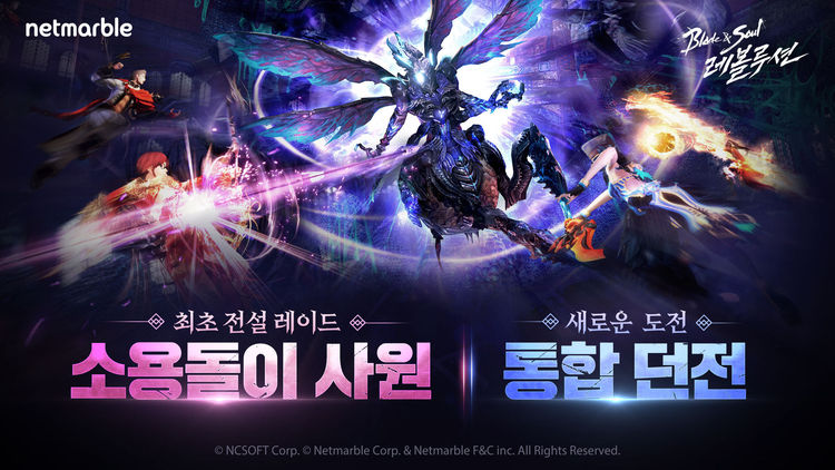 이미지=넷마블