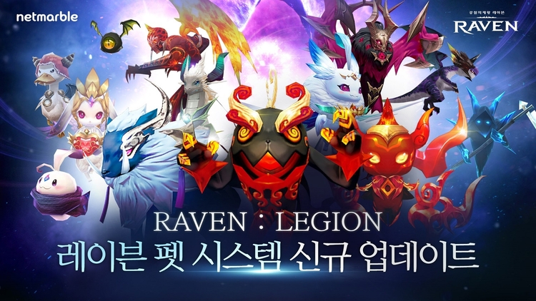 이미지=넷마블