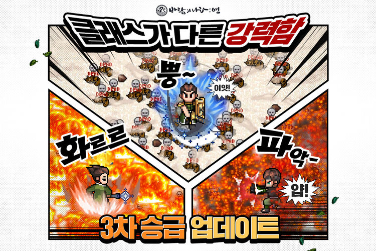 이미지=넥슨