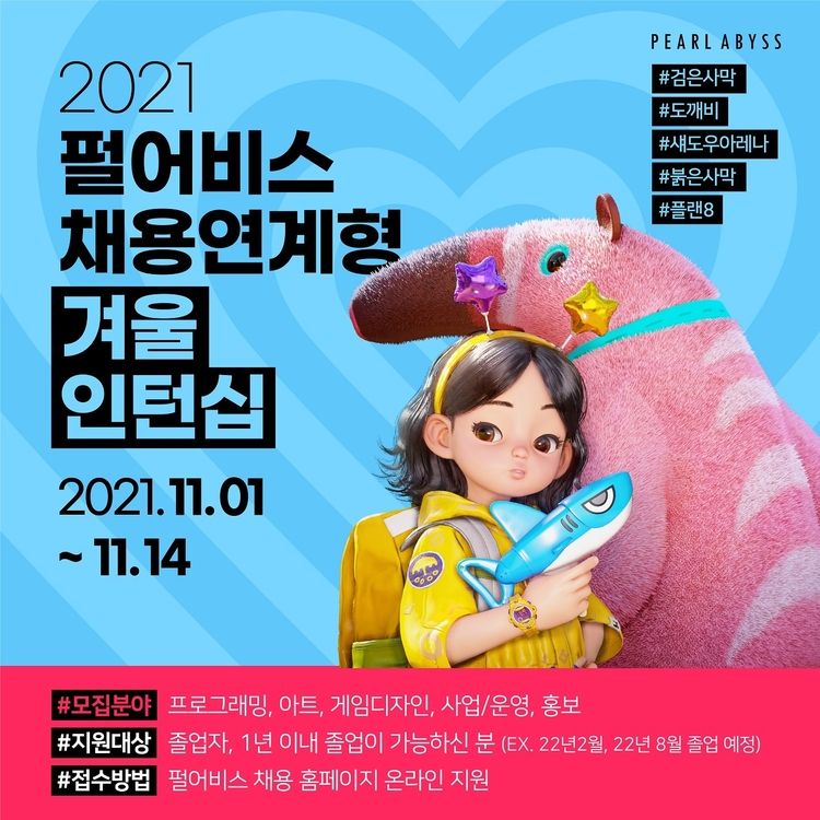 이미지=펄어비스