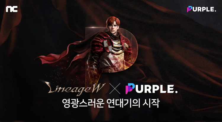 이미지=엔씨소프트