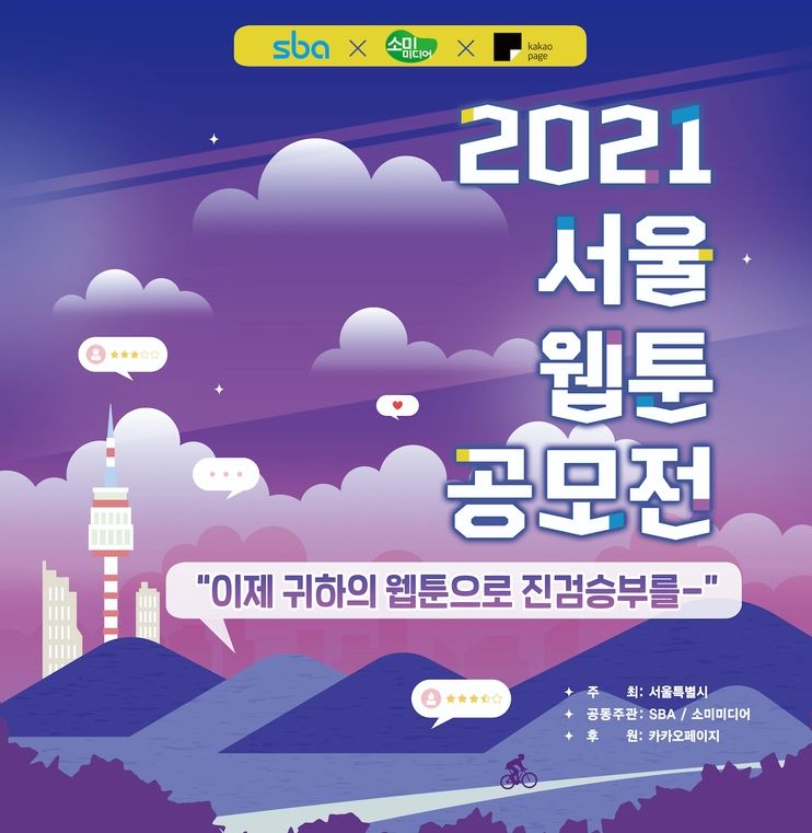 이미지=카카오엔터테인먼트