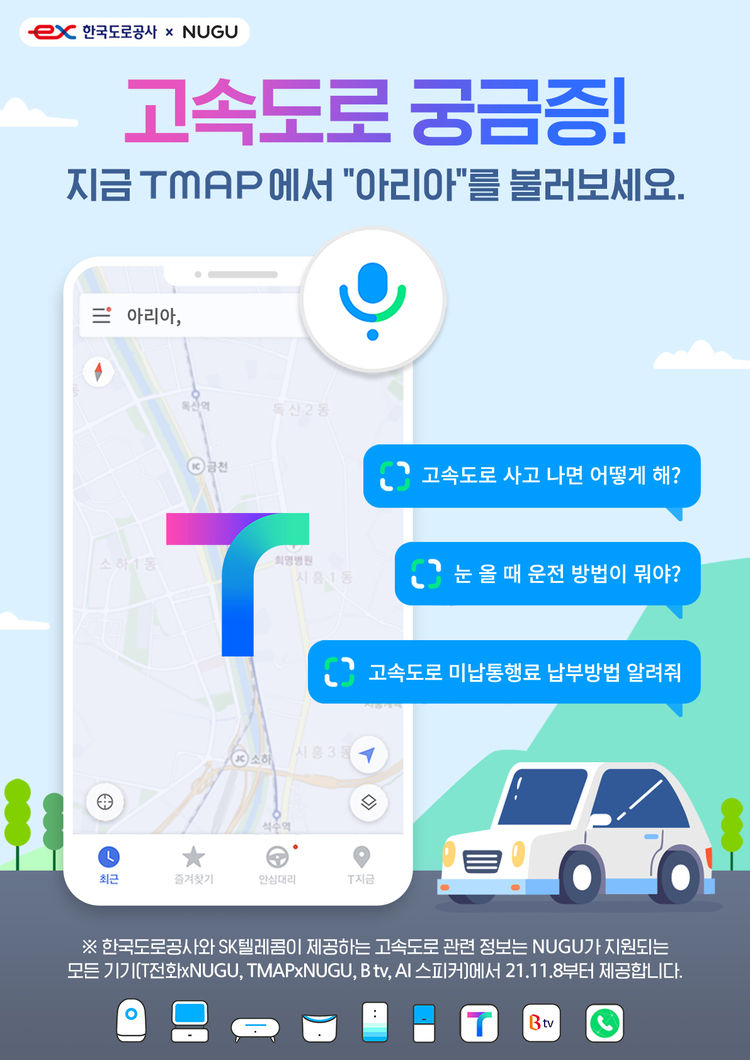 이미지=SK텔레콤