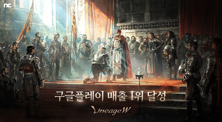 이미지=엔씨소프트