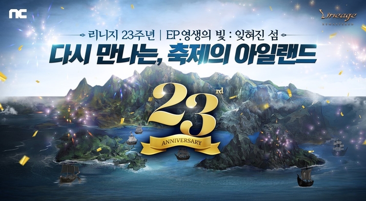이미지=엔씨소프트