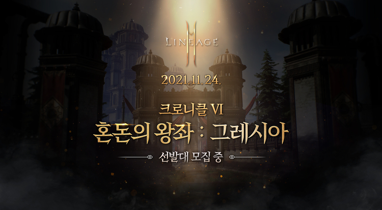 이미지=엔씨소프트
