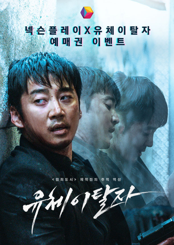 이미지=넥슨