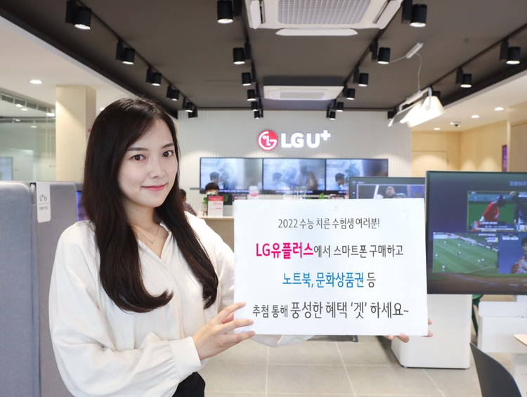 사진=LG유플러스