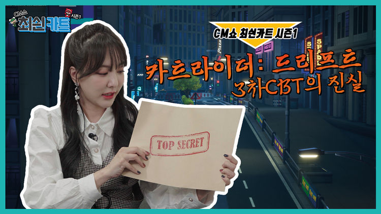 이미지=넥슨