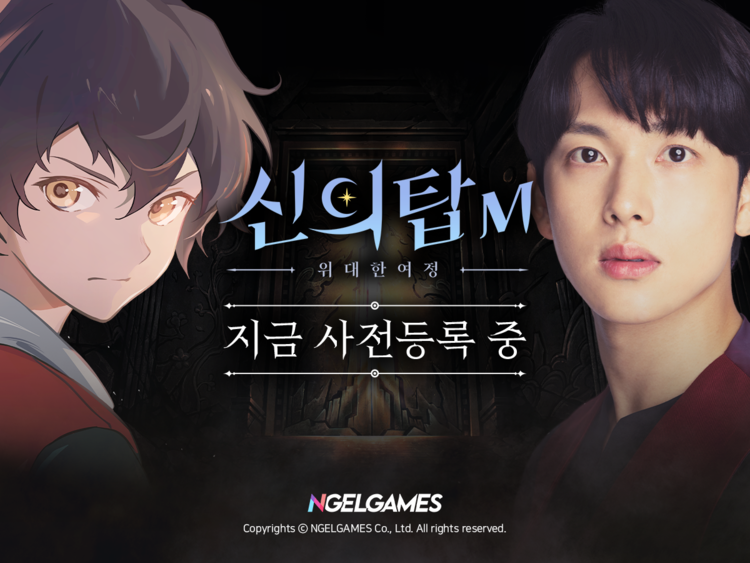 이미지=엔젤게임즈