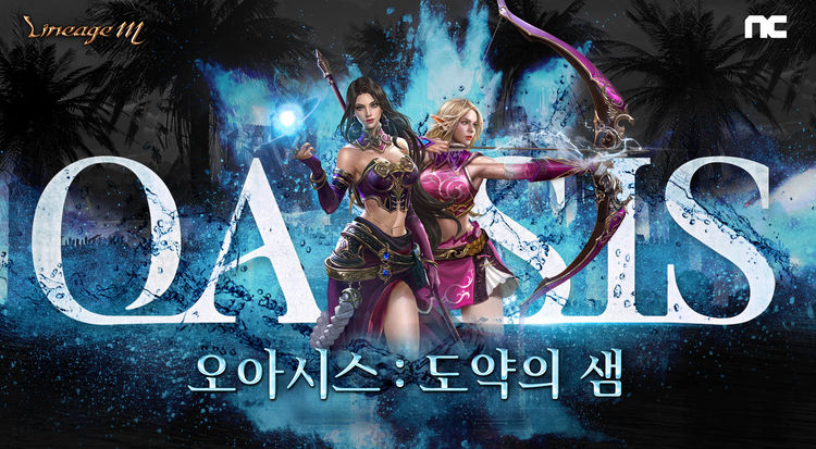 이미지=엔씨소프트