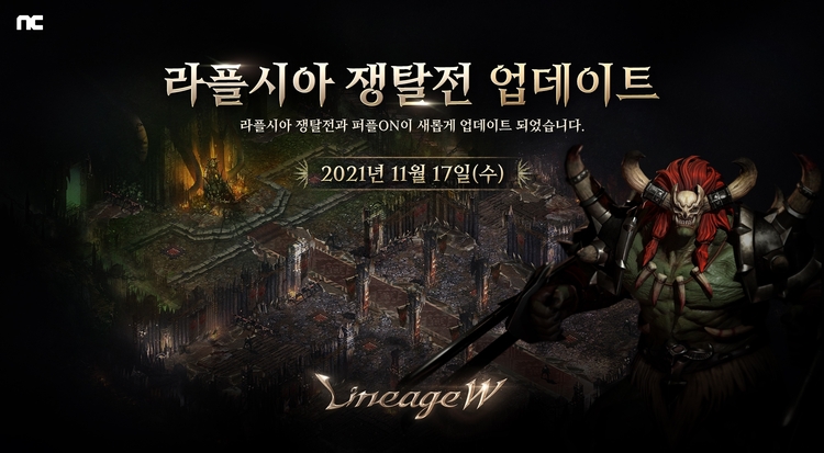 이미지=엔씨소프트