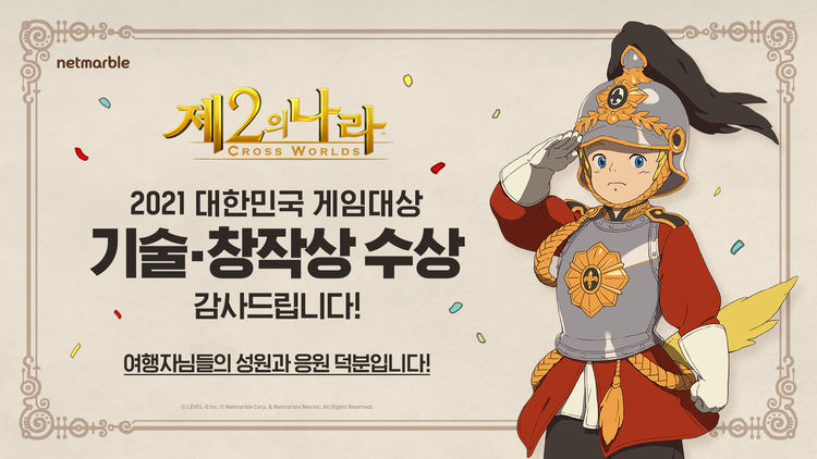 이미지=넷마블