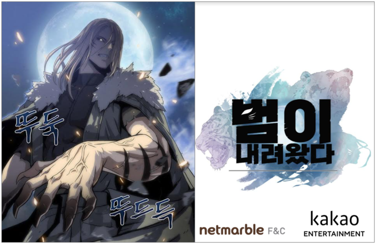 이미지=넷마블