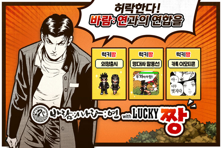 이미지=넥슨