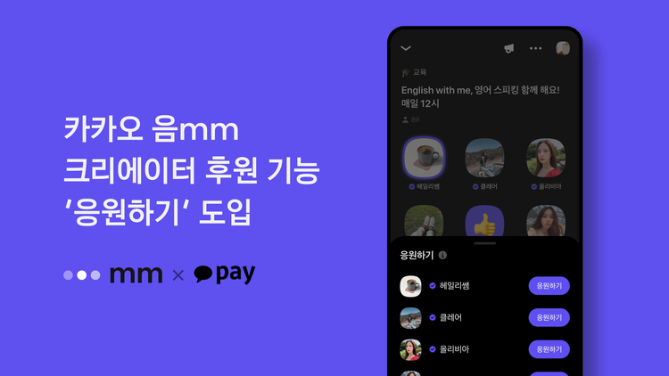 이미지=카카오