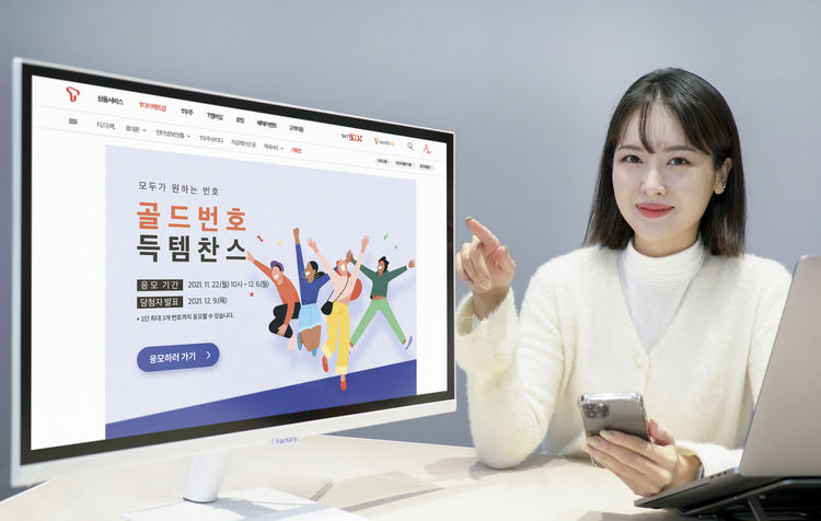 사진=SK텔레콤