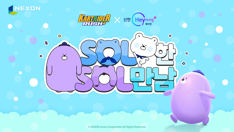 이미지=넥슨