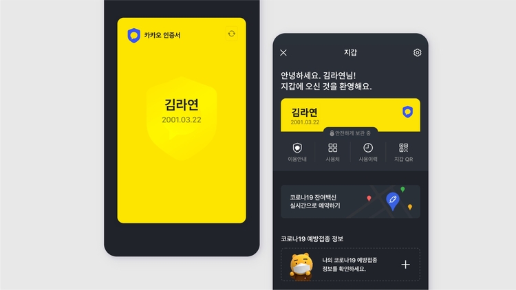 이미지=카카오