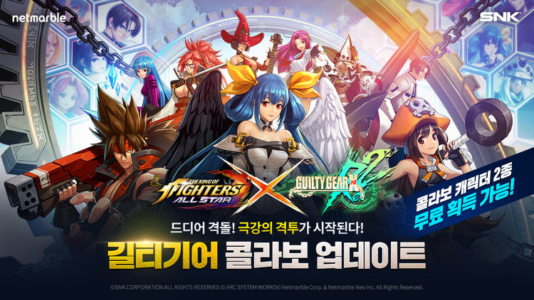 이미지=넷마블