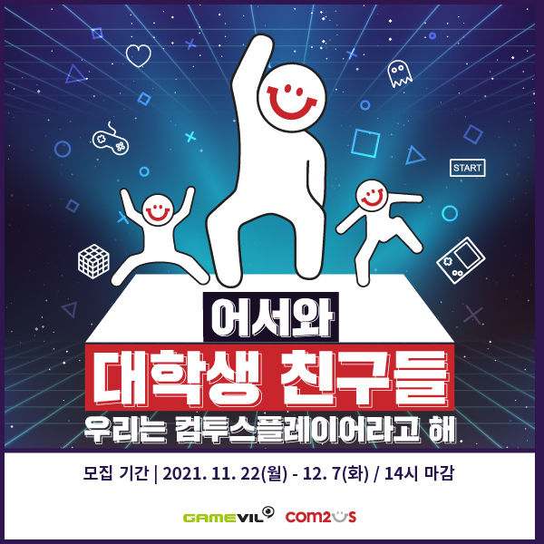 이미지=컴투스