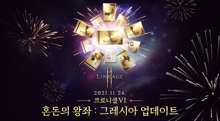 이미지=엔씨소프트