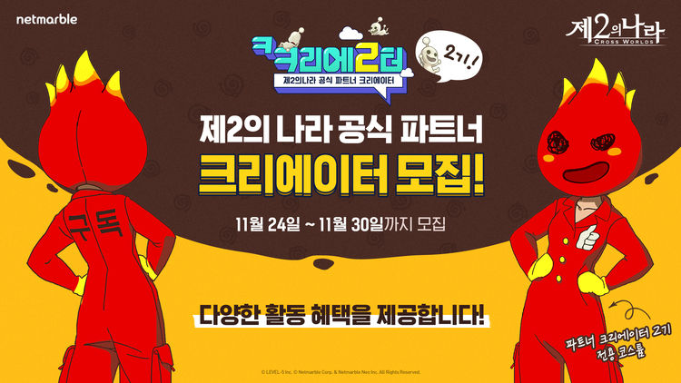 이미지=넷마블