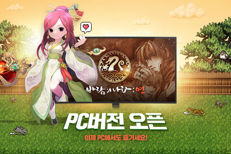 이미지=넥슨