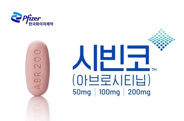 한국화이자제약 아토피 피부염 치료제 '시빈코정'