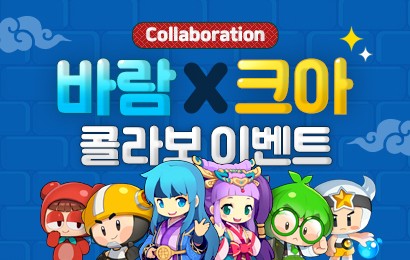 이미지=넥슨