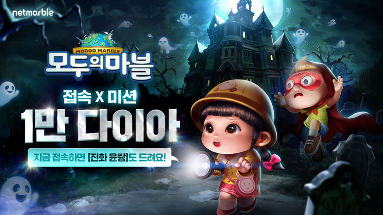 이미지=넷마블