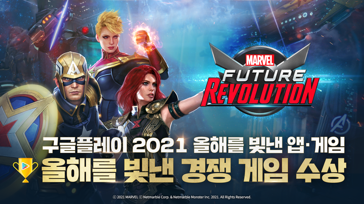 이미지=넷마블