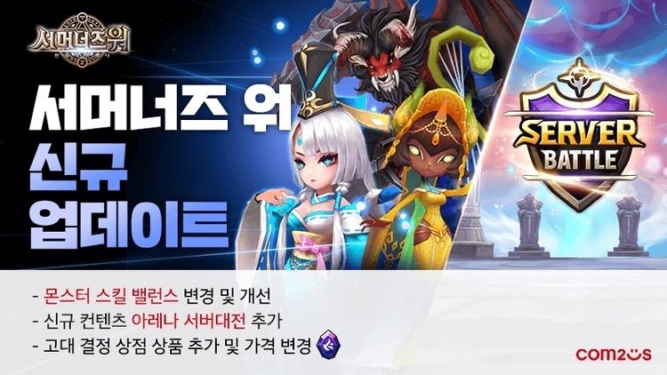 이미지=컴투스