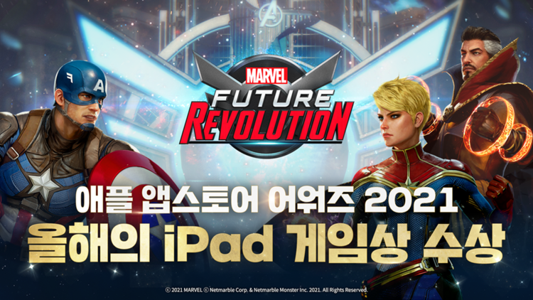 이미지=넷마블