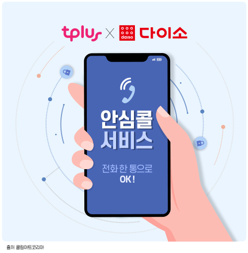 이미지=한국케이블텔레콤