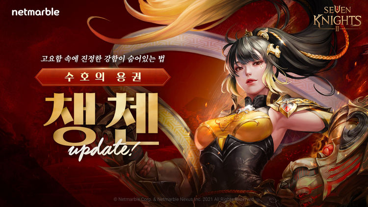 이미지=넷마블