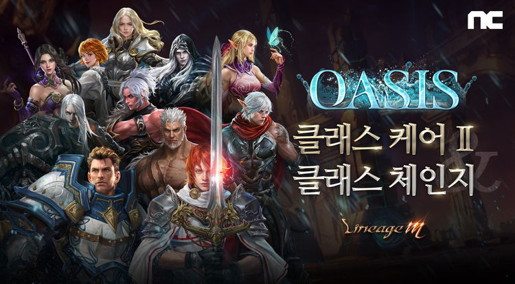 이미지=엔씨소프트