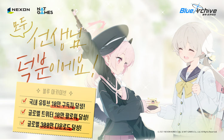 이미지=넥슨