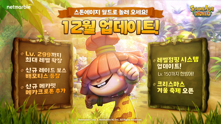 이미지=넷마블