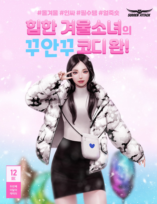 이미지=넥슨