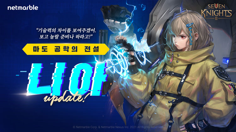 이미지=넷마블