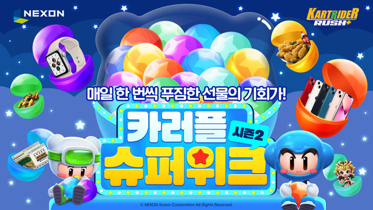 이미지=넥슨