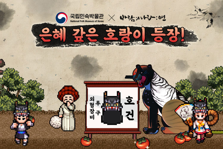 이미지=넥슨