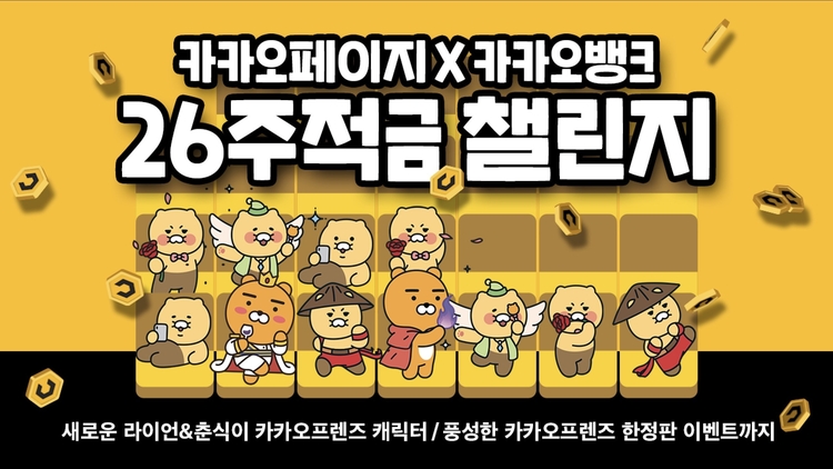 이미지=카카오엔터테인먼트