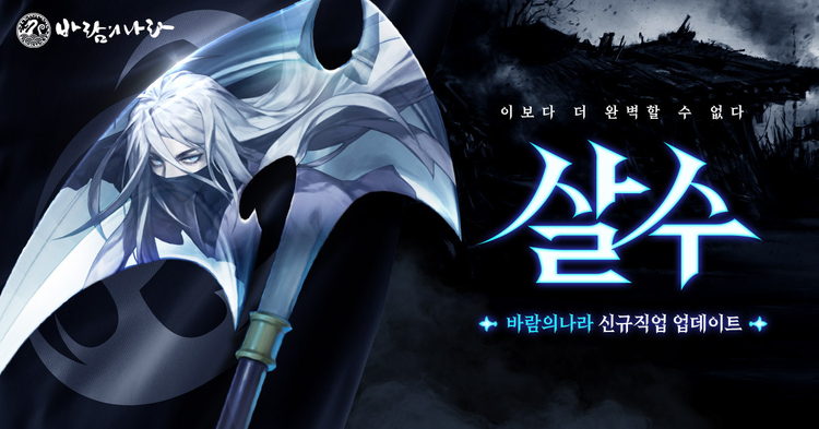 이미지=넥슨