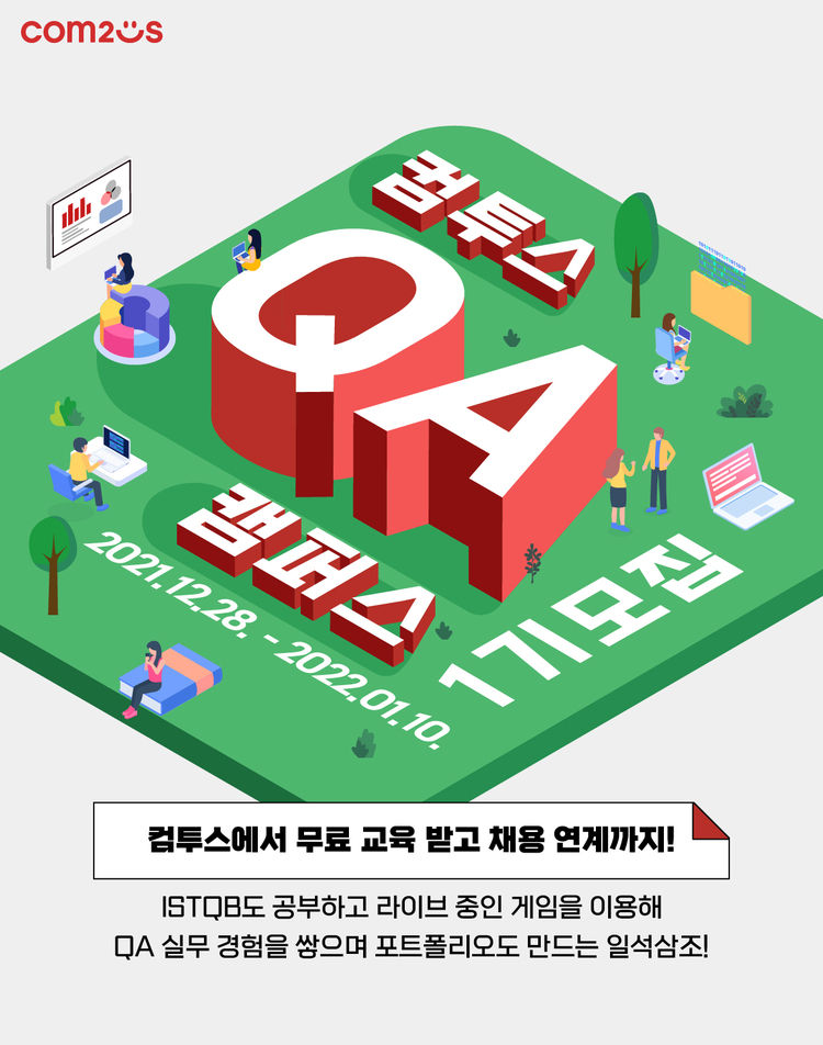 이미지=컴투스