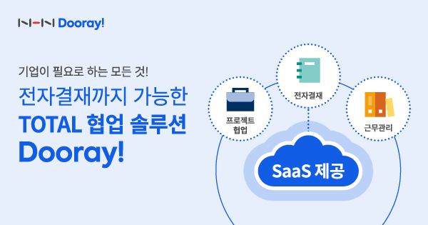 이미지=NHN두레이