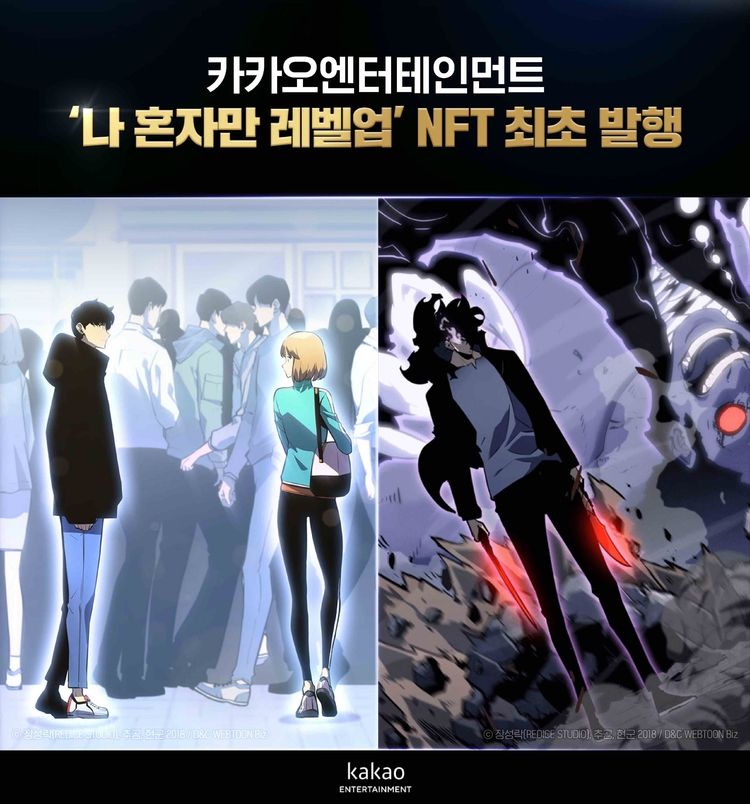 이미지=카카오엔터테인먼트