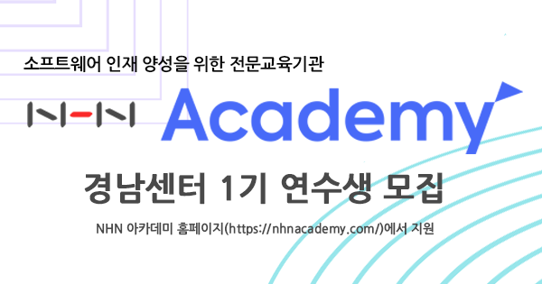 이미지=NHN