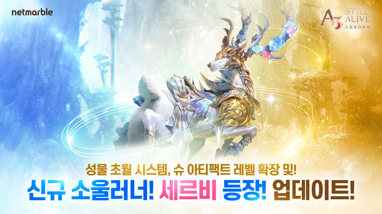이미지=넷마블